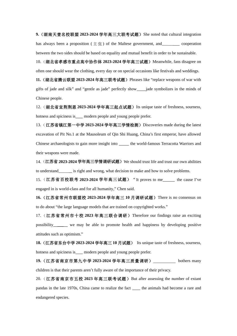 专题13  名词性从句-（原卷版）.docx_第2页