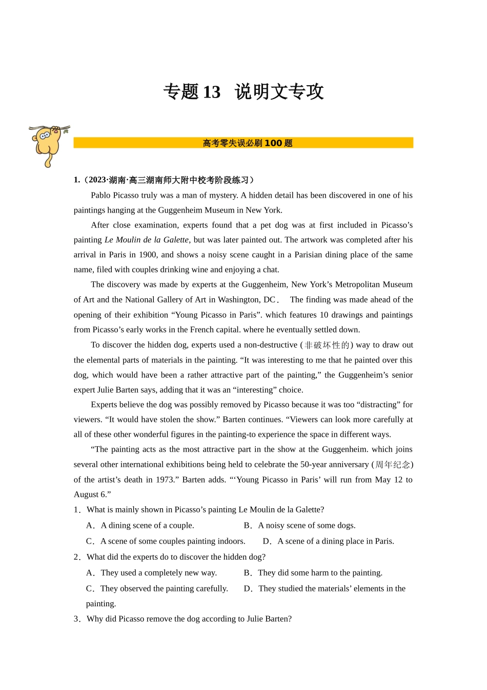 专题13  阅读理解（说明文专攻20篇）（解析版）.docx_第1页