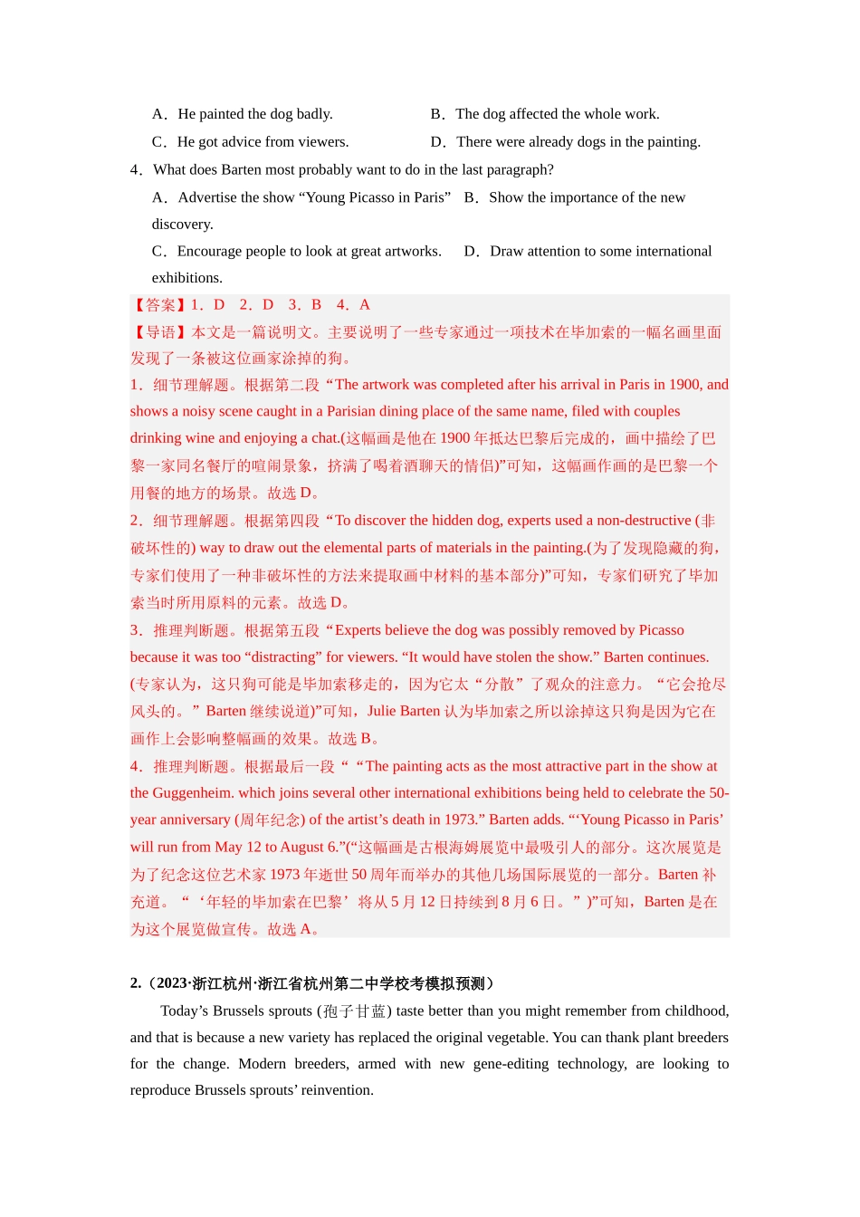 专题13  阅读理解（说明文专攻20篇）（解析版）.docx_第2页