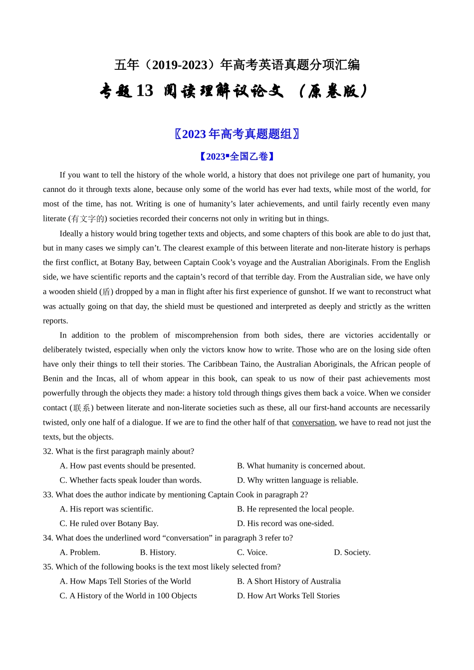 专题13  阅读理解议论文-学易金卷：五年（2019-2023）高考英语真题分项汇编（学生版）.docx_第1页