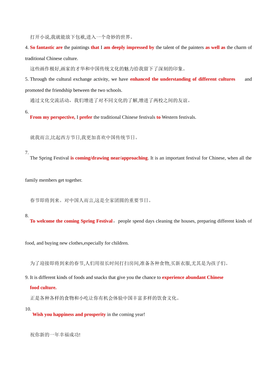 专题13  中外节日与活动（读后续写话题之人与社会 ）-（原卷版）.docx_第3页