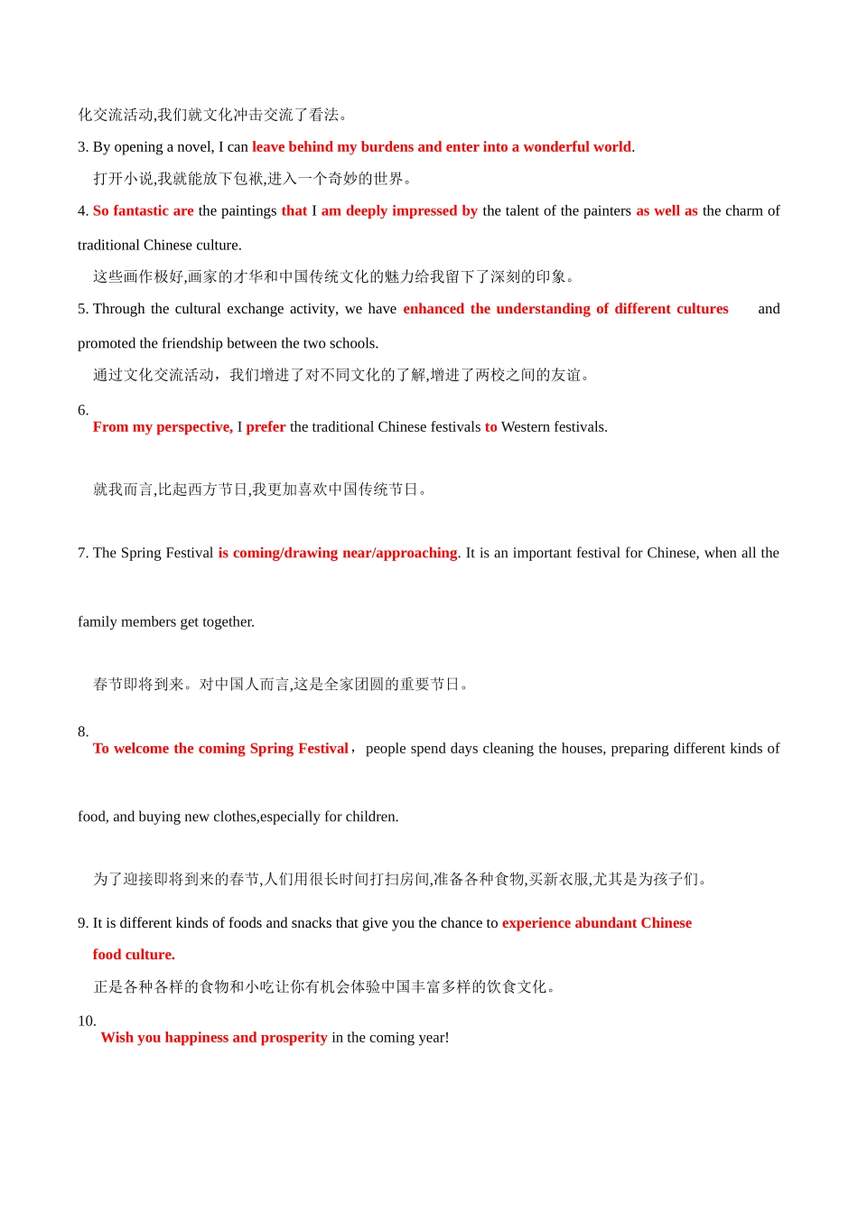 专题13 中外节日与活动(人与社会 )-(解析版).docx_第3页