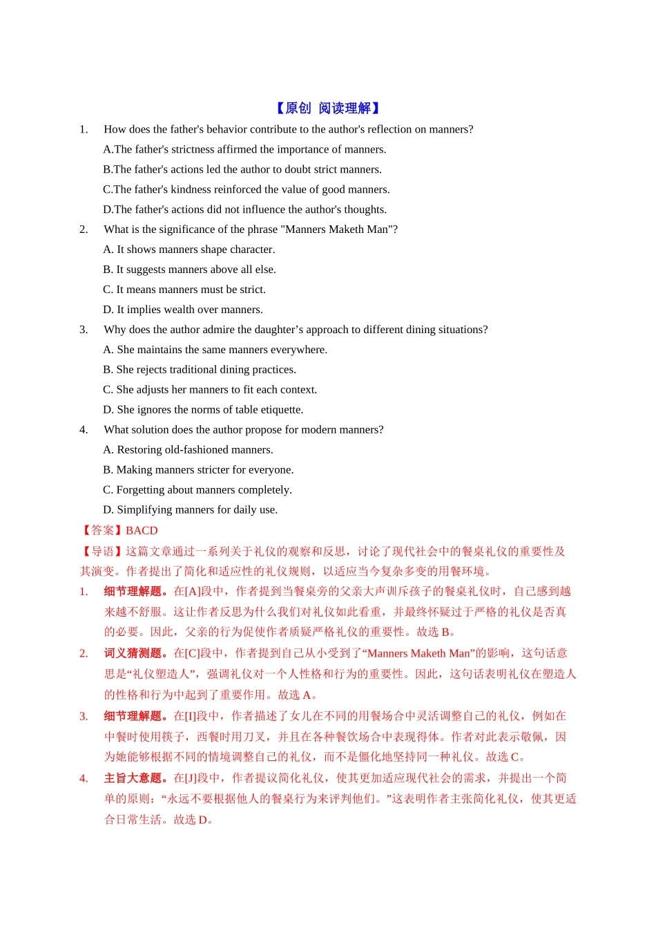 专题13 餐桌礼仪，为何执着？【教师版】 .docx_第2页