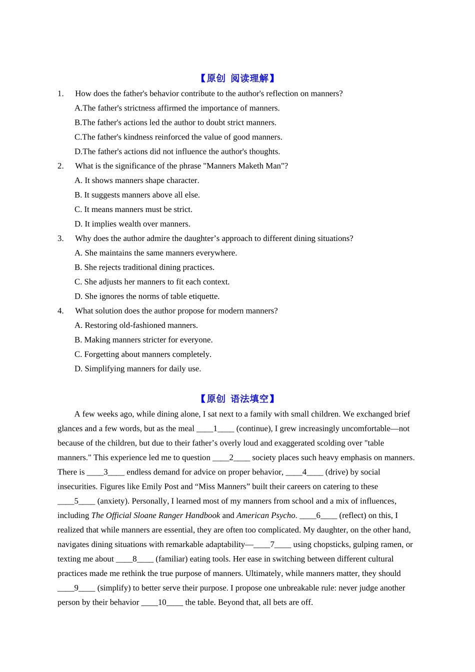 专题13 餐桌礼仪，为何执着？【学生版】.docx_第2页