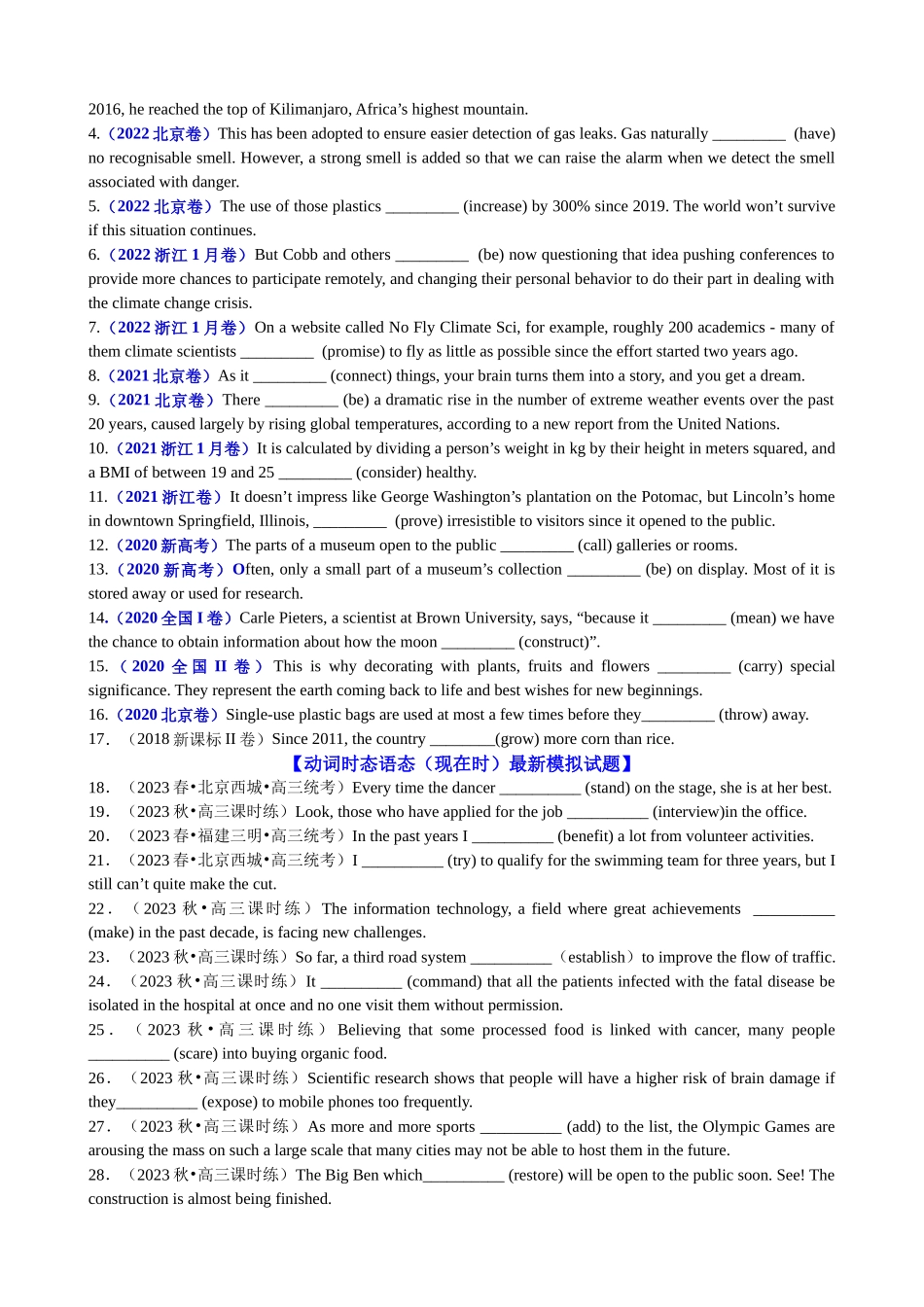 专题13 动词时态语态(现在时)100题（精练） -2024年高考英语一轮复习知识清单（全国通用）原卷版.docx_第2页