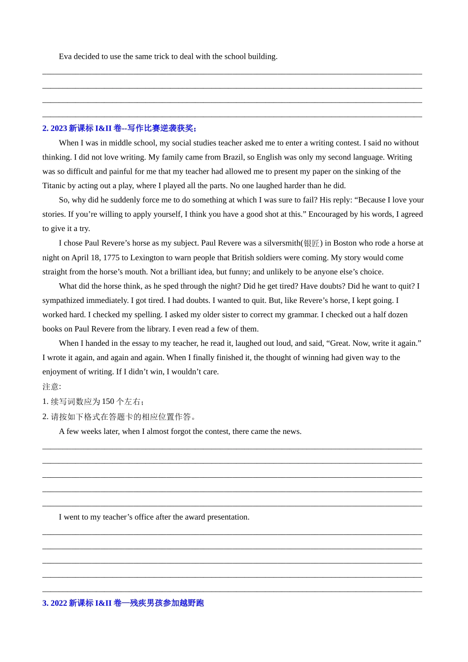 专题13 读后续写(新高考专用)(原卷版).docx_第3页