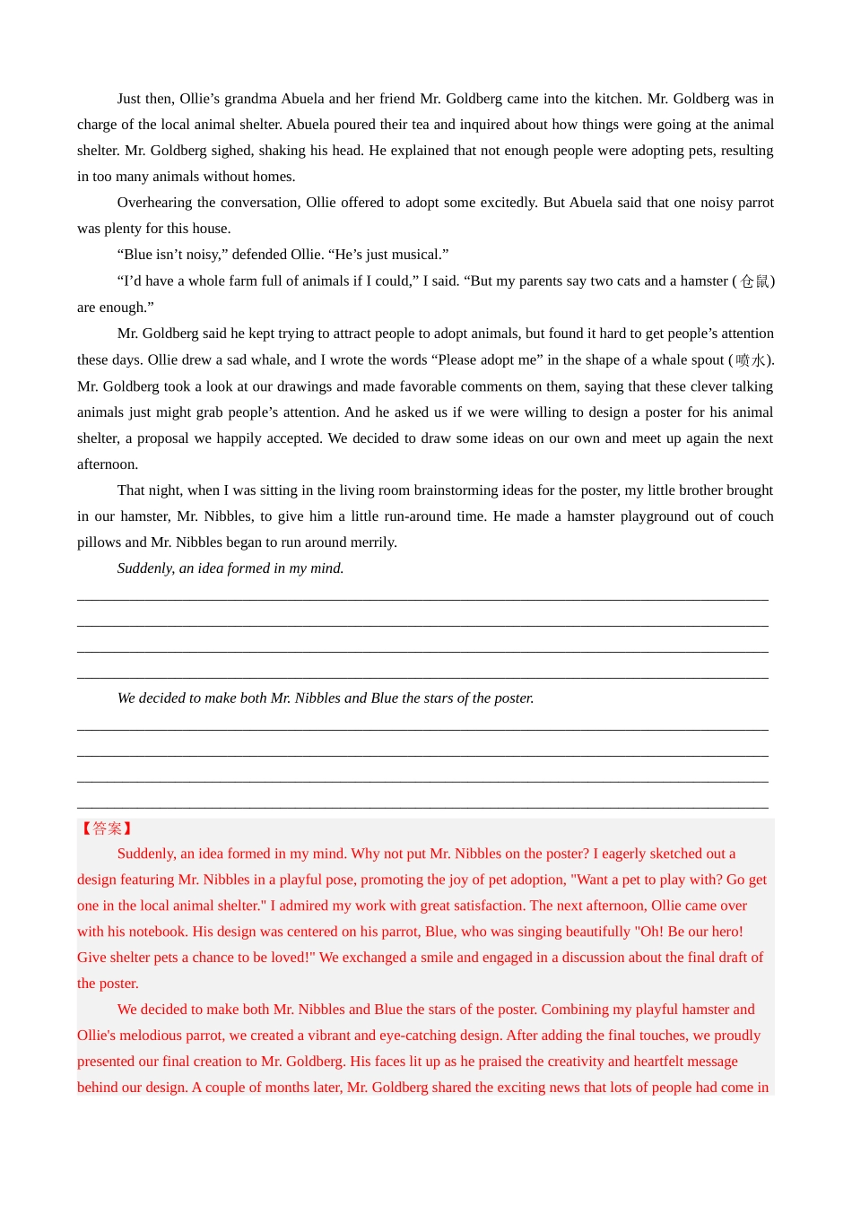 专题13 读后续写之 历险&脱离困境型(考前押题16篇)(教师版).docx_第3页