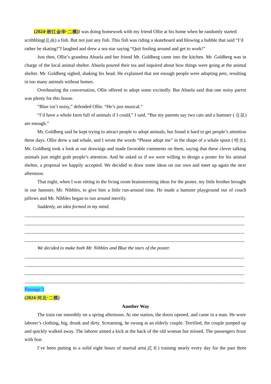 专题13 读后续写之 历险&脱离困境型(考前押题16篇)(学生版).docx_第2页