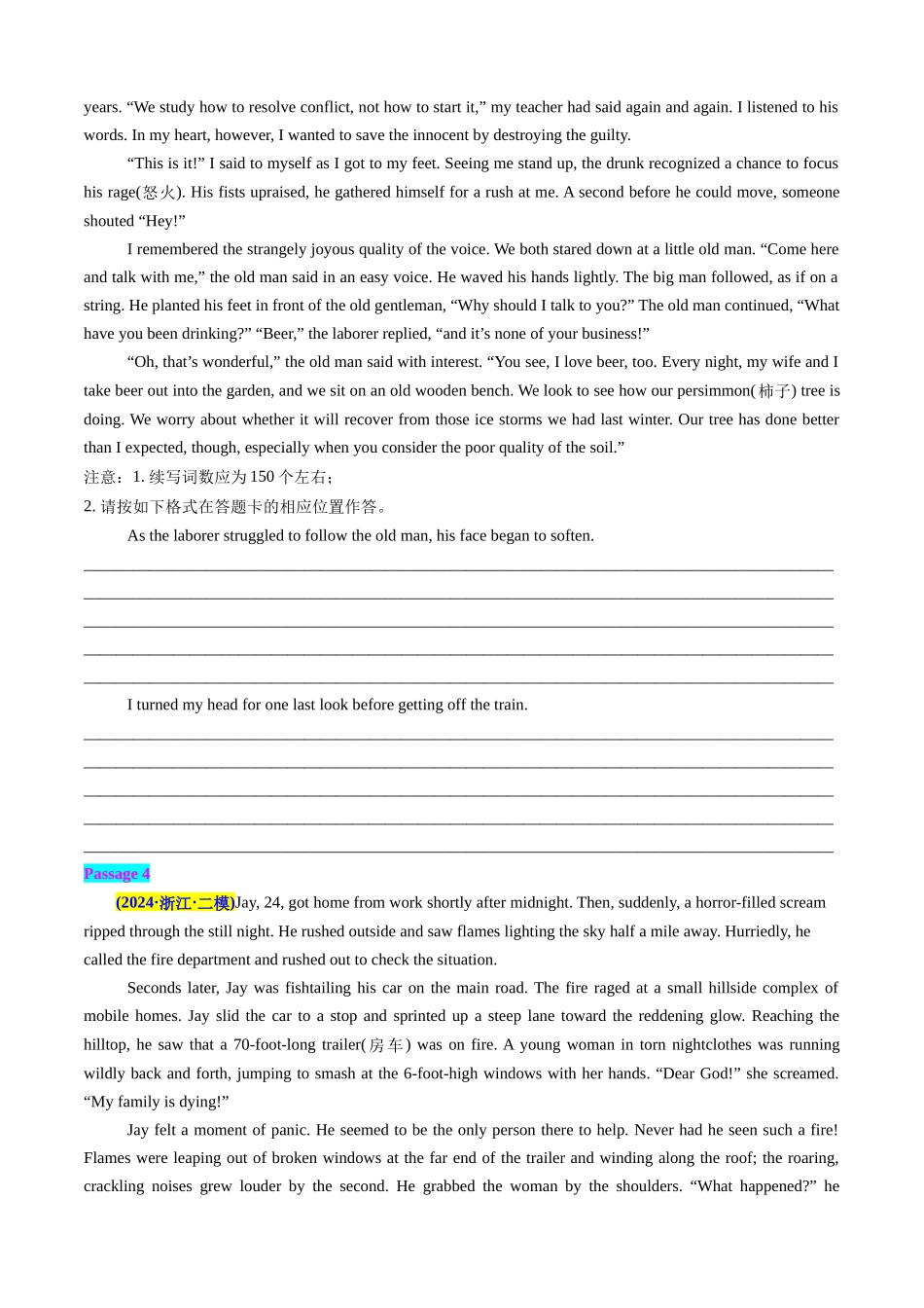 专题13 读后续写之 历险&脱离困境型(考前押题16篇)(学生版).docx_第3页