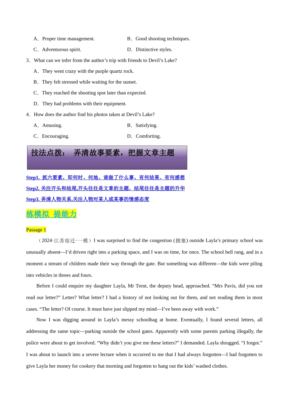 专题13 记叙文 &新闻报道专练（原卷版）.docx_第2页