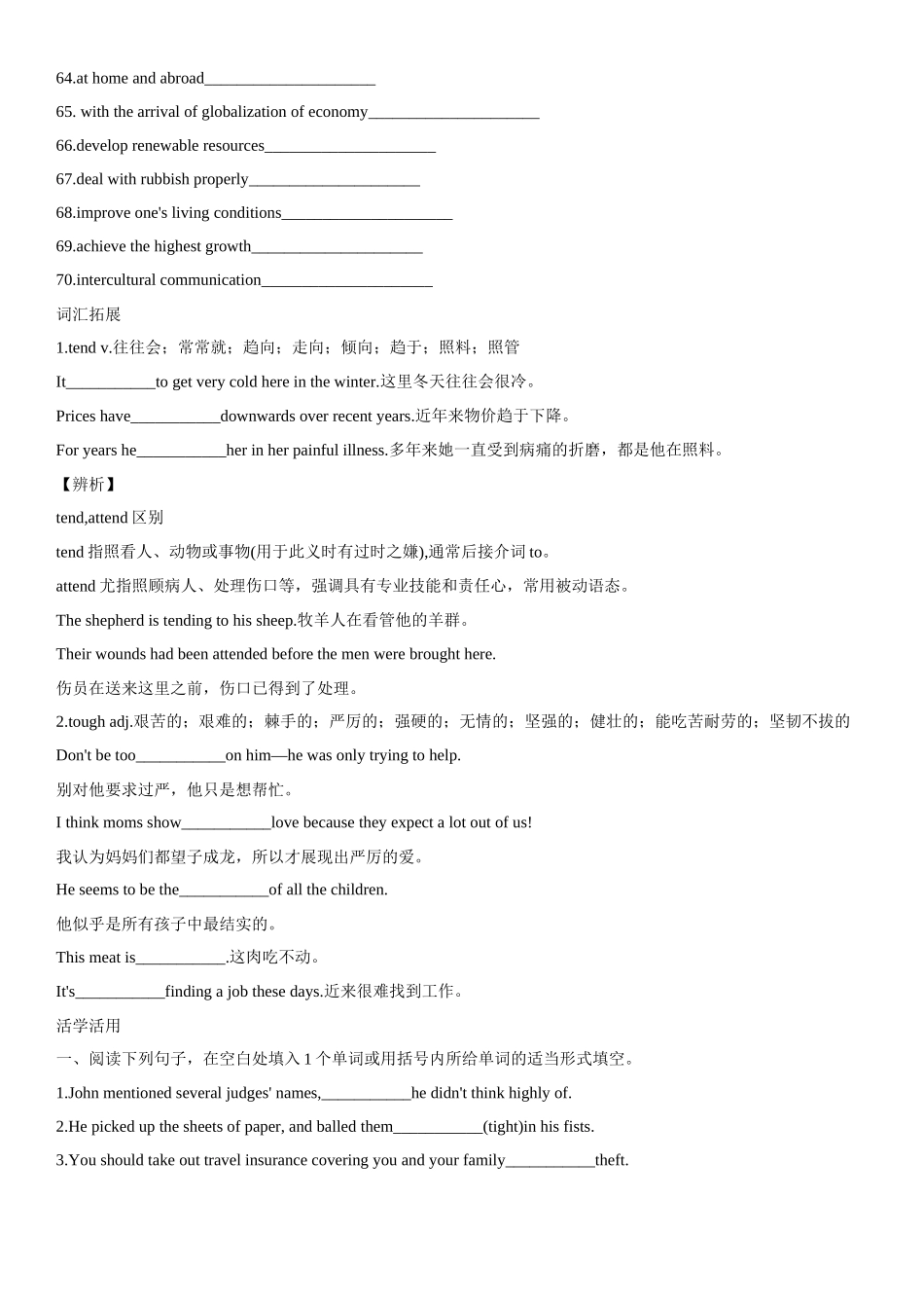 专题13 人与环境.docx_第3页