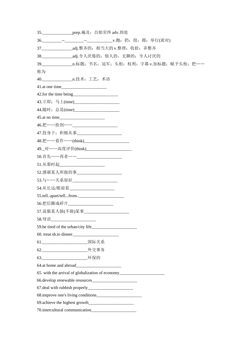 专题13 人与环境-2024年高考英语一轮复习主题词汇&阅读一遍过.docx_第2页
