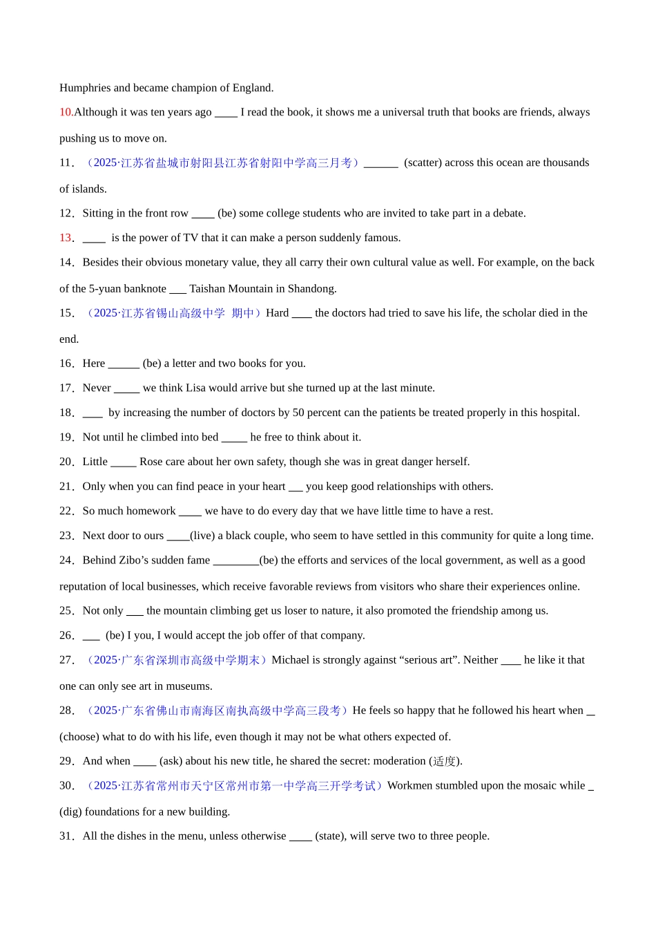 专题13 特殊句式（练习）（学生版）.docx_第2页