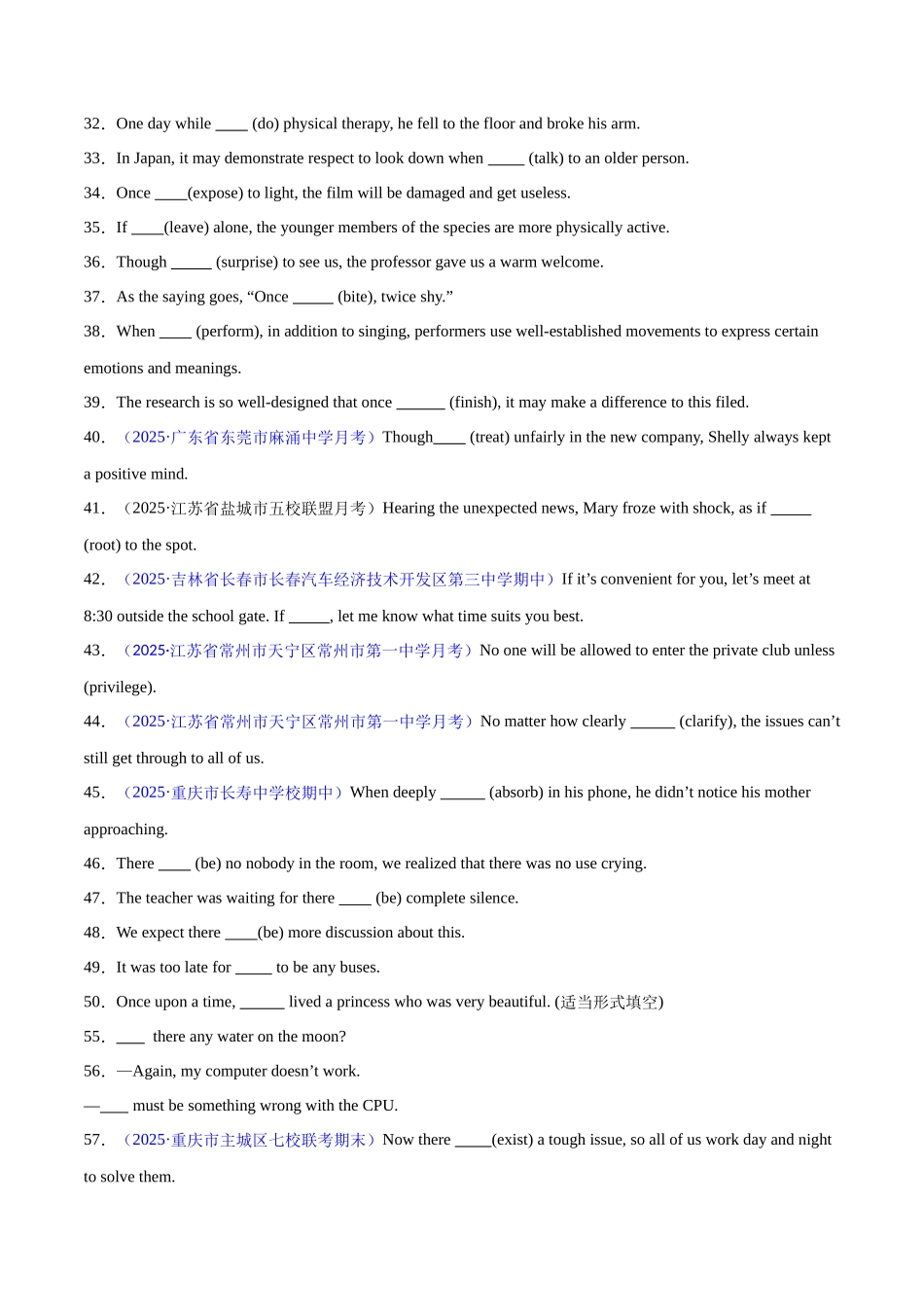 专题13 特殊句式（练习）（学生版）.docx_第3页