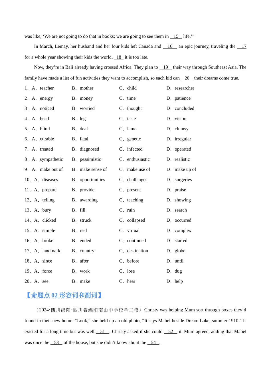 专题13 完形填空记叙文特点分析+高分策略（分层练）（原卷版）-（新高考专用).docx_第2页