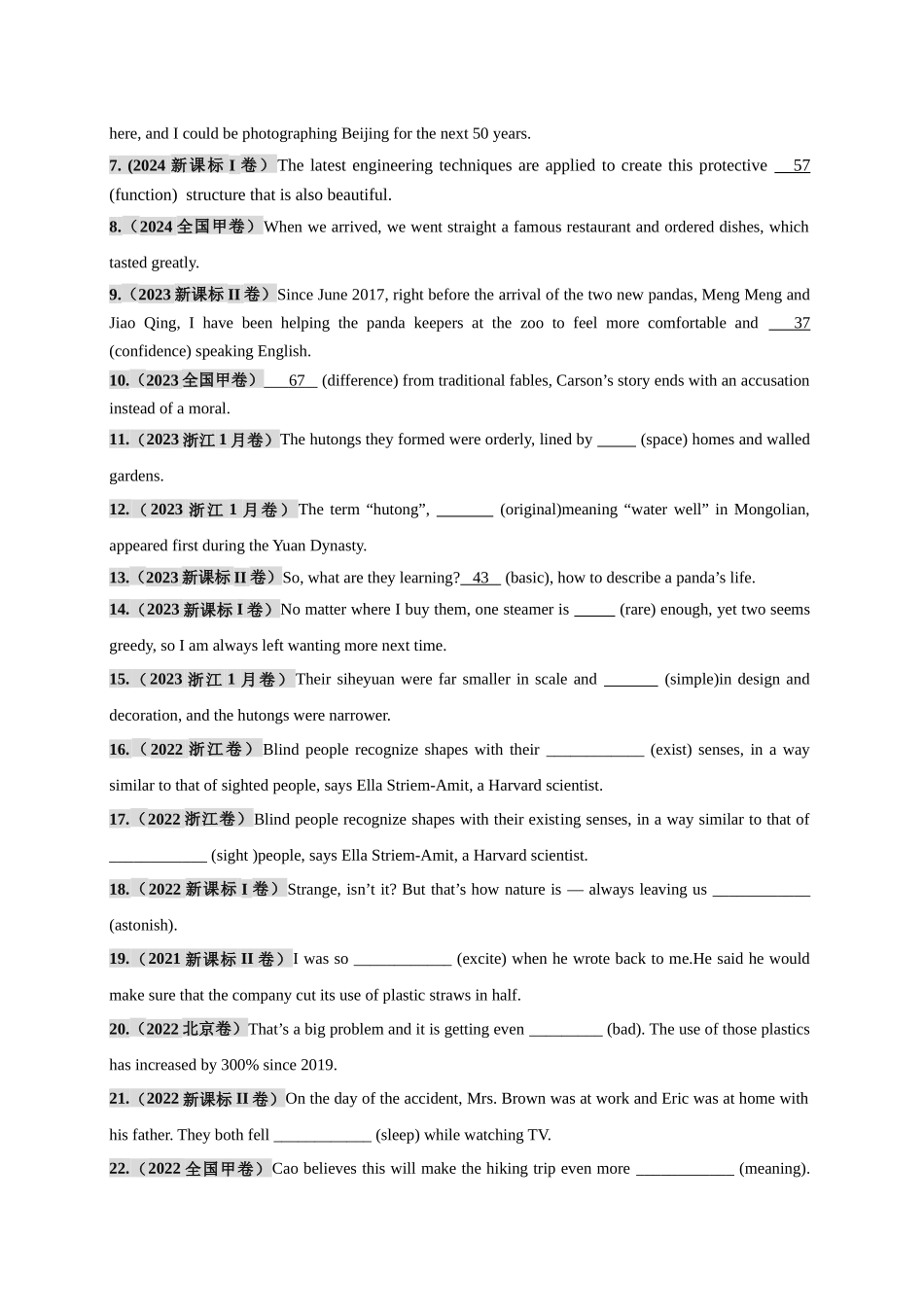 专题13 形容词与副词必刷100题（学生版）.docx_第2页