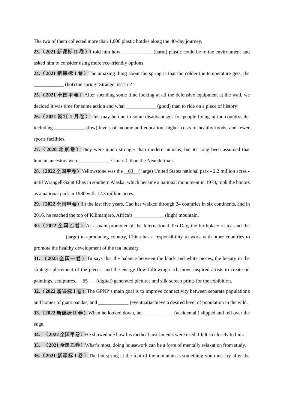 专题13 形容词与副词必刷100题（学生版）.docx_第3页