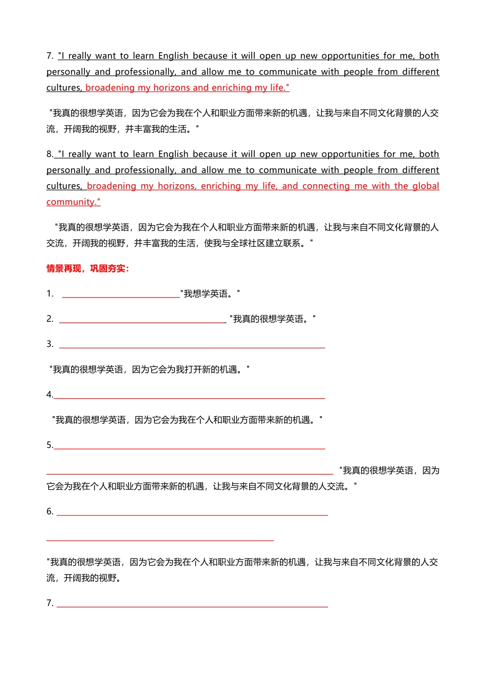专题13 由简及繁，让作文句子饱满而精彩(2)（讲义）- 2024年高考英语写作加油站.docx_第2页