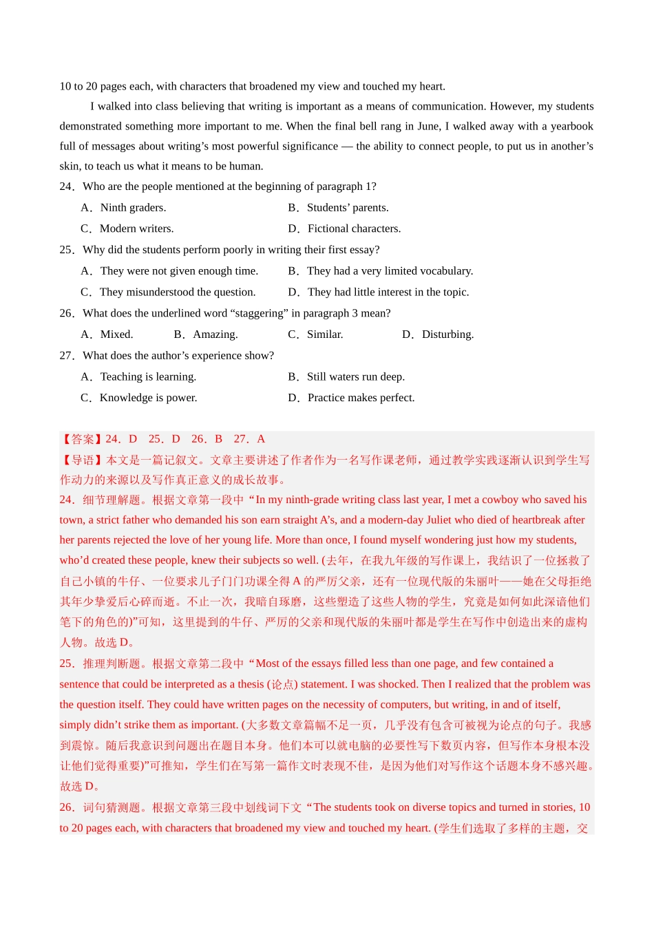专题13 阅读理解记叙文（全国通用）（教师版）.docx_第3页