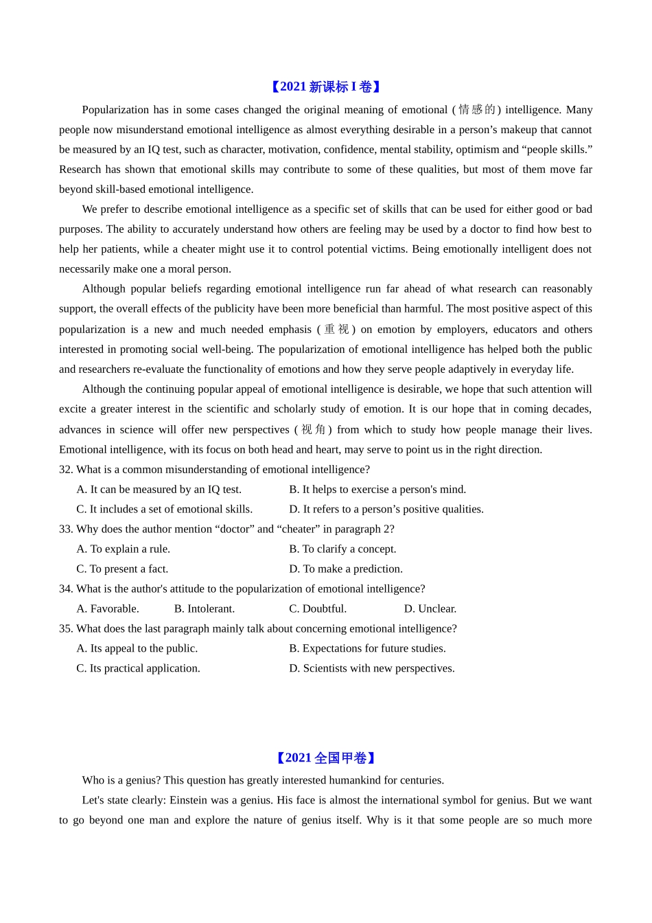 专题13 阅读理解议论文（全国通用）（学生版）.docx_第2页