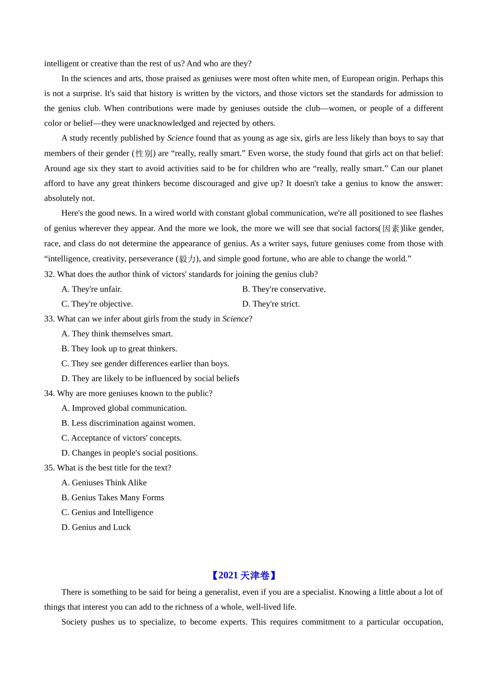 专题13 阅读理解议论文（全国通用）（学生版）.docx_第3页