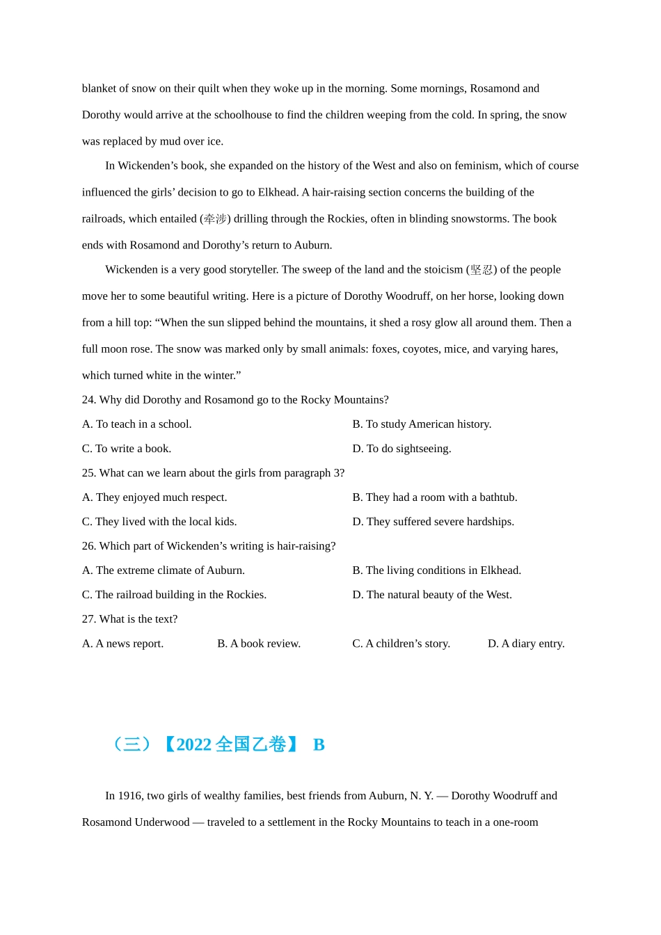 专题13 阅读理解议论文（学生版）.docx_第3页