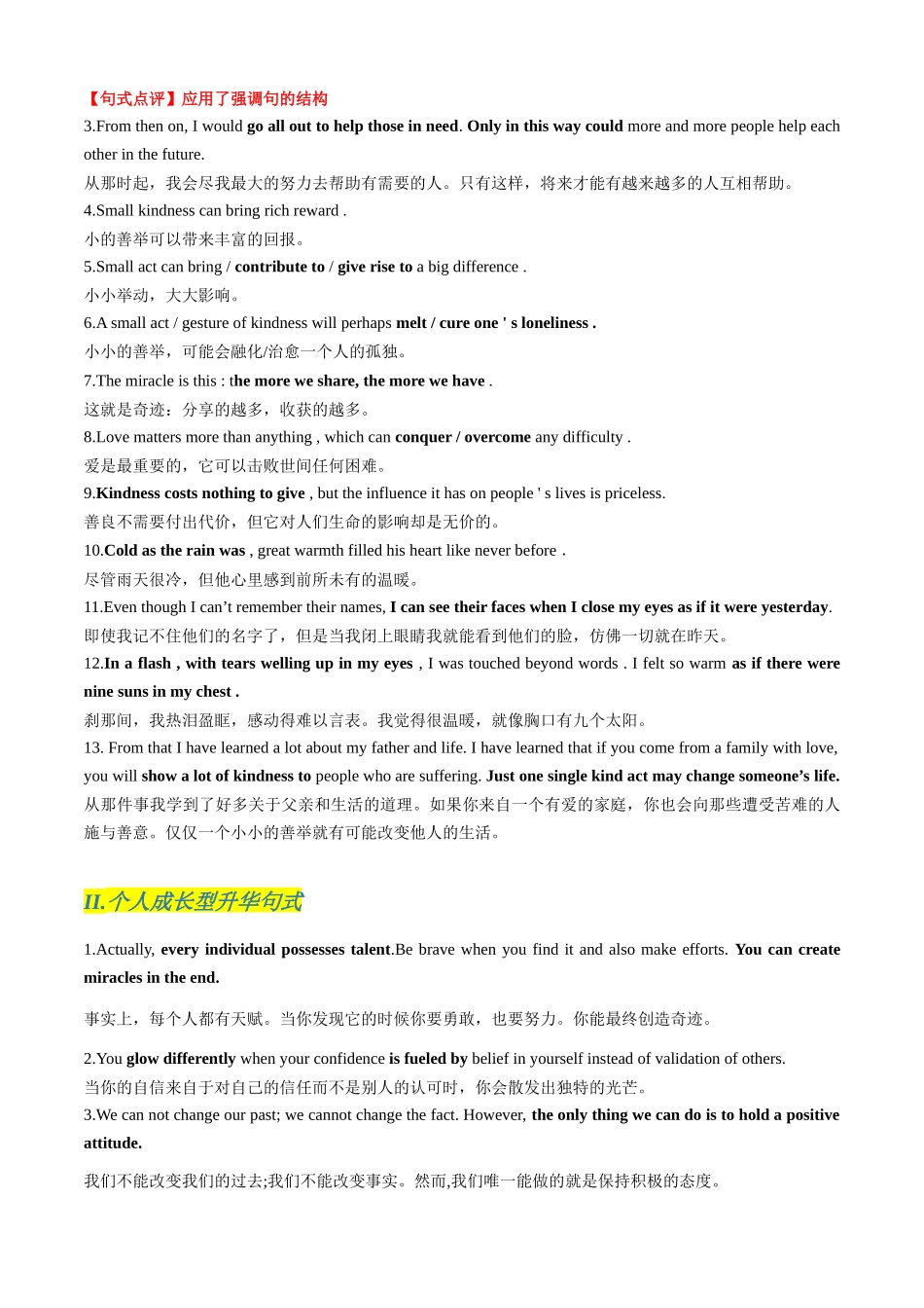 专题13读后续写之点睛结尾.docx_第2页