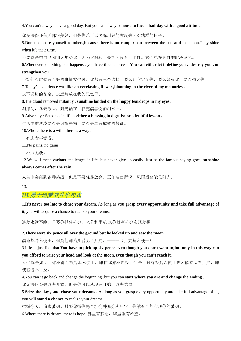 专题13读后续写之点睛结尾.docx_第3页