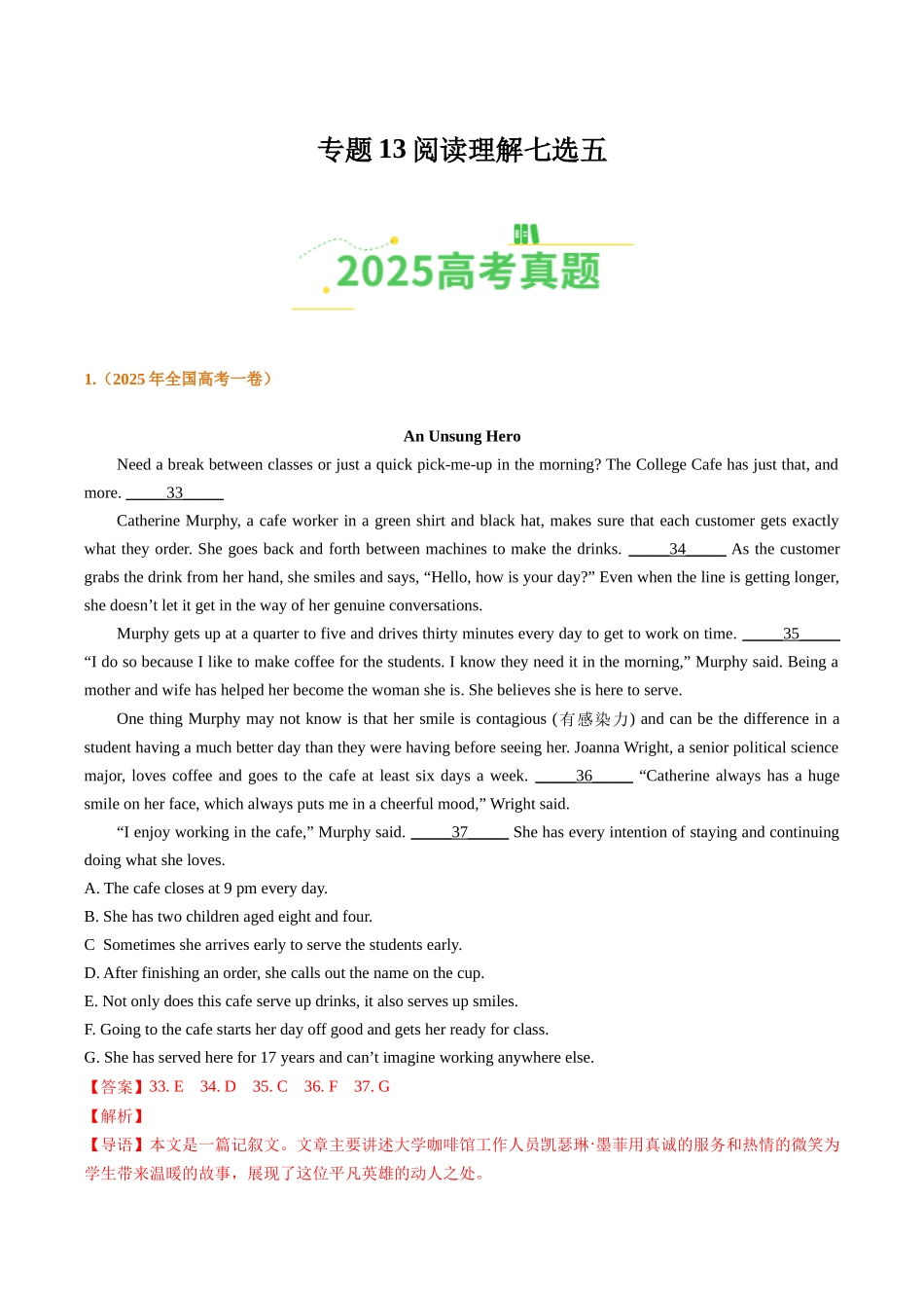 专题13阅读理解七选五、六选四、阅读表达（全国通用）（教师版）.docx_第1页