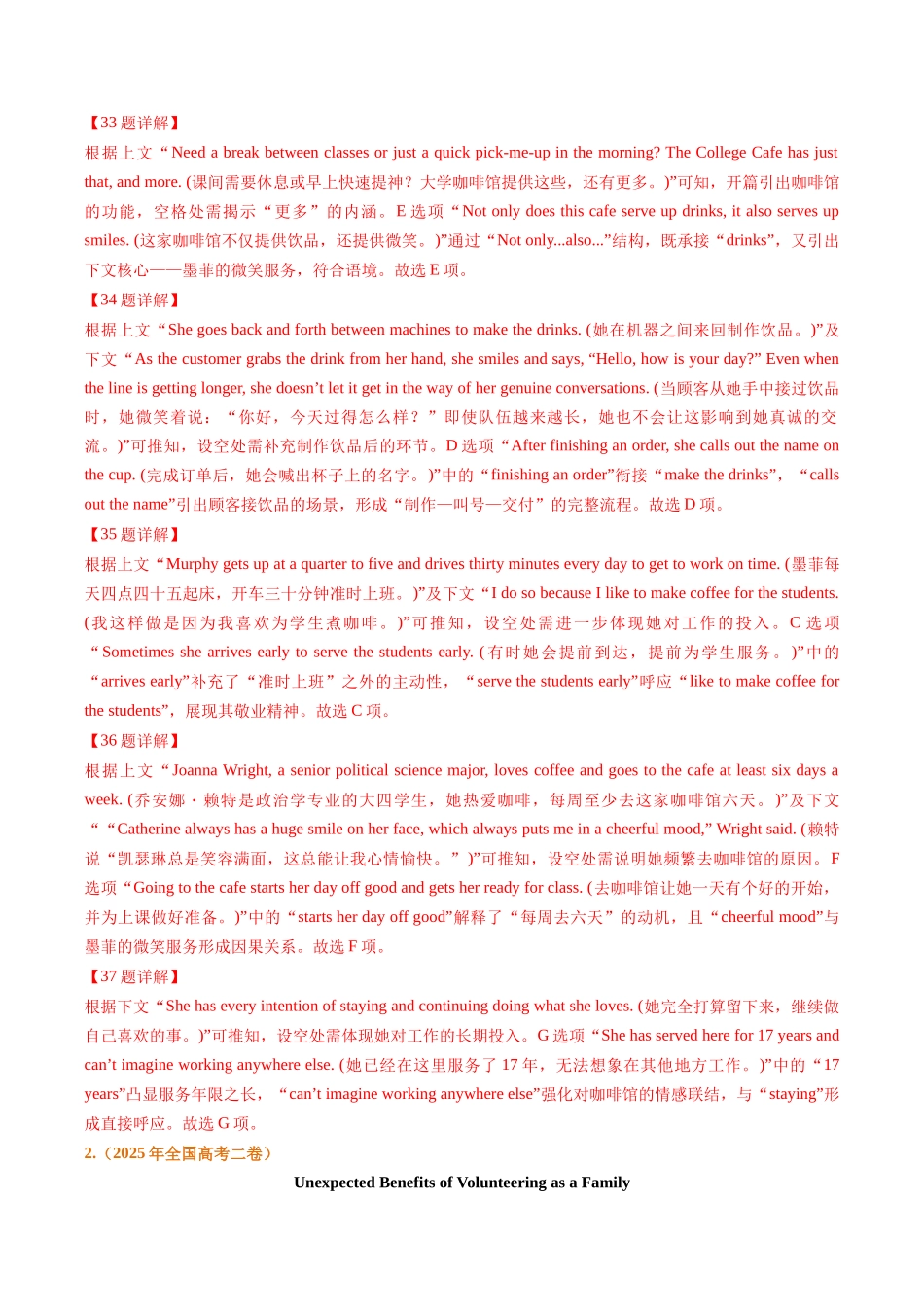 专题13阅读理解七选五、六选四、阅读表达（全国通用）（教师版）.docx_第2页