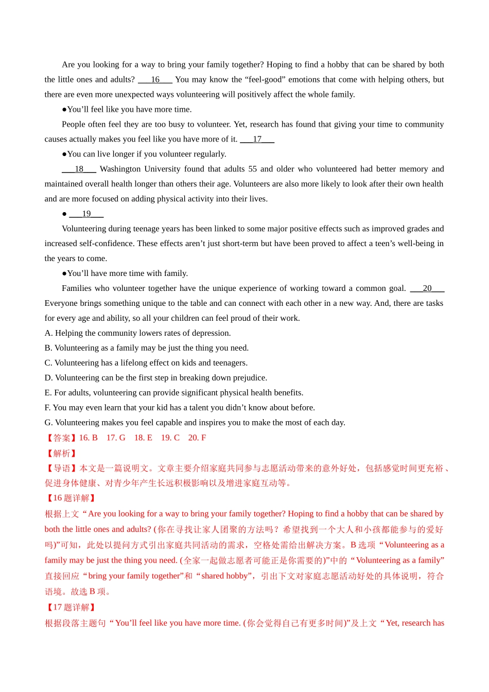 专题13阅读理解七选五、六选四、阅读表达（全国通用）（教师版）.docx_第3页