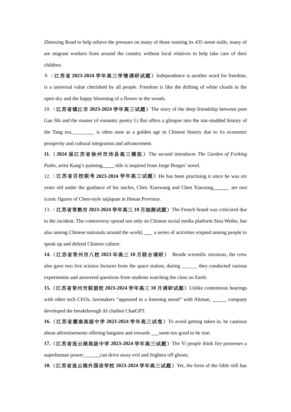 专题14  定语从句-（原卷版）.docx_第2页