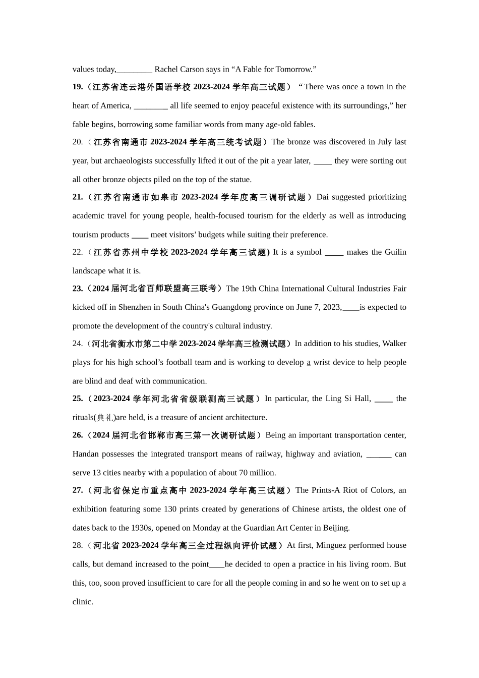 专题14  定语从句-（原卷版）.docx_第3页