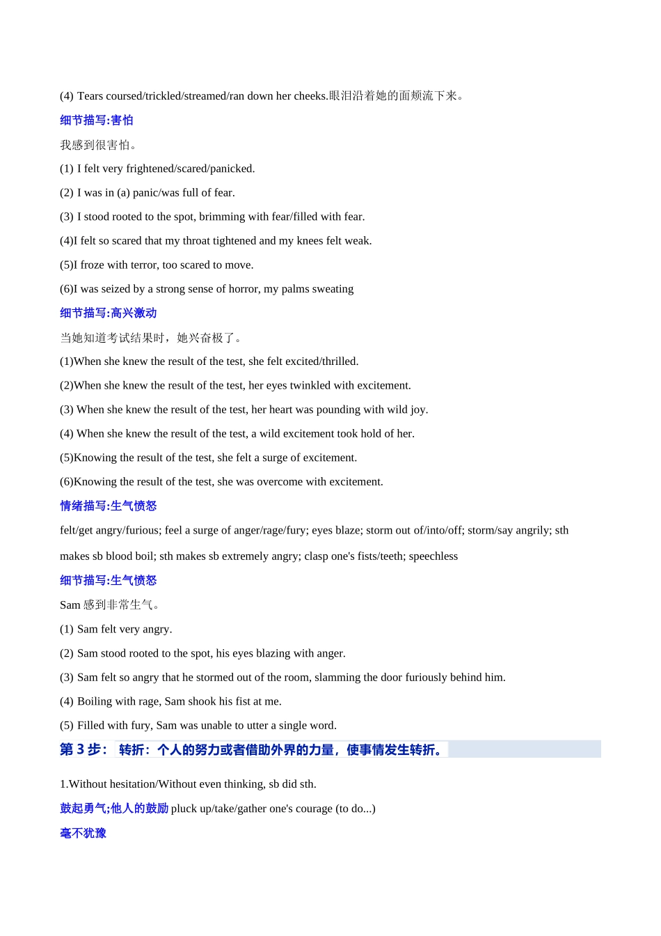 专题14  读后续写八步成文法（解析版）.docx_第3页