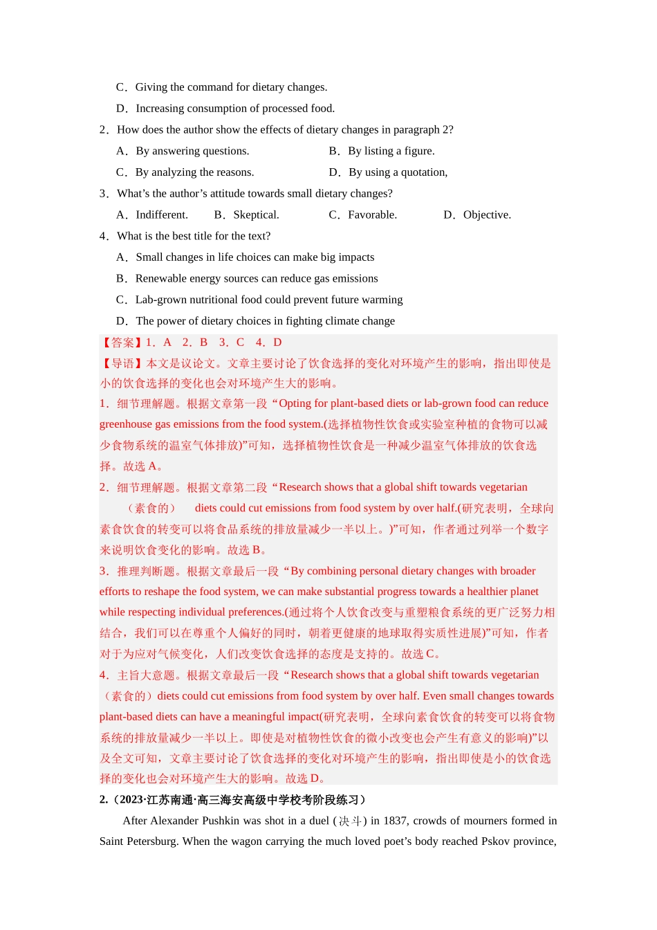 专题14  阅读理解（议论文专攻20篇）（解析版）.docx_第2页