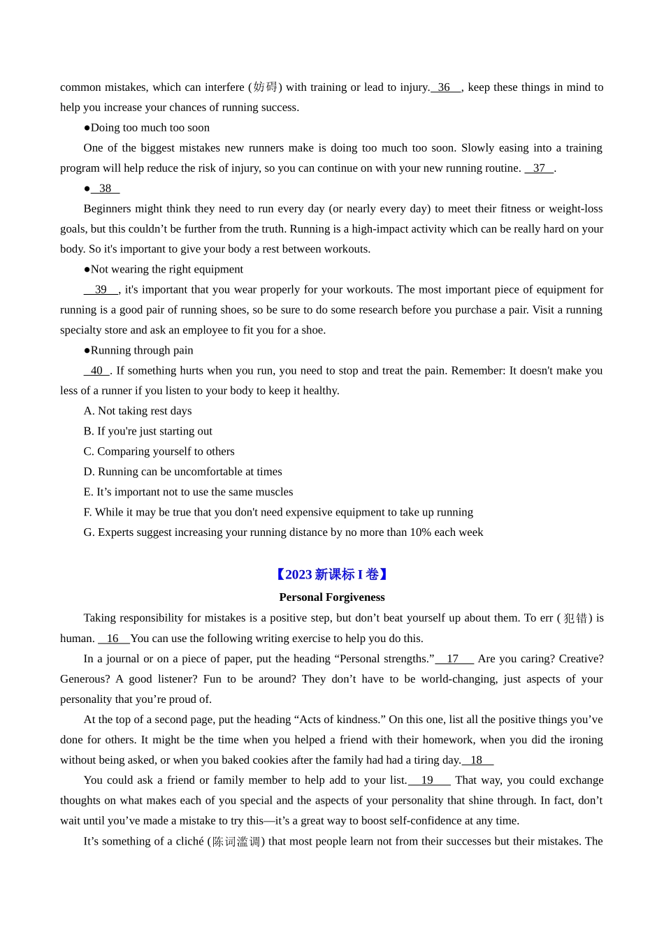 专题14  阅读理解七选五（全国通用）（原卷版）.docx_第3页