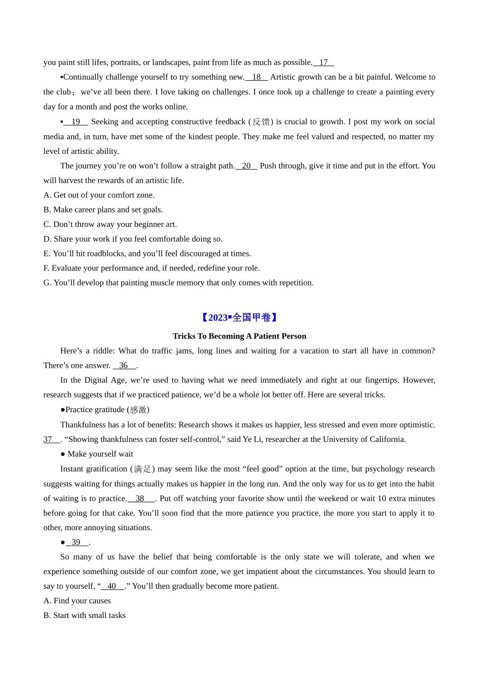 专题14  阅读理解七选五-学易金卷：五年（2019-2023）高考英语真题分项汇编（学生版）.docx_第2页