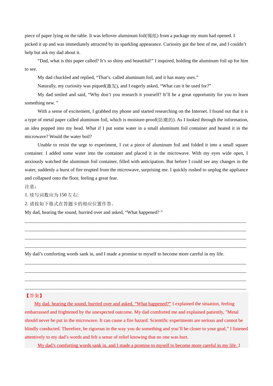 专题14 读后续写之友情&亲情型(考前押题16篇)(教师版).docx_第3页