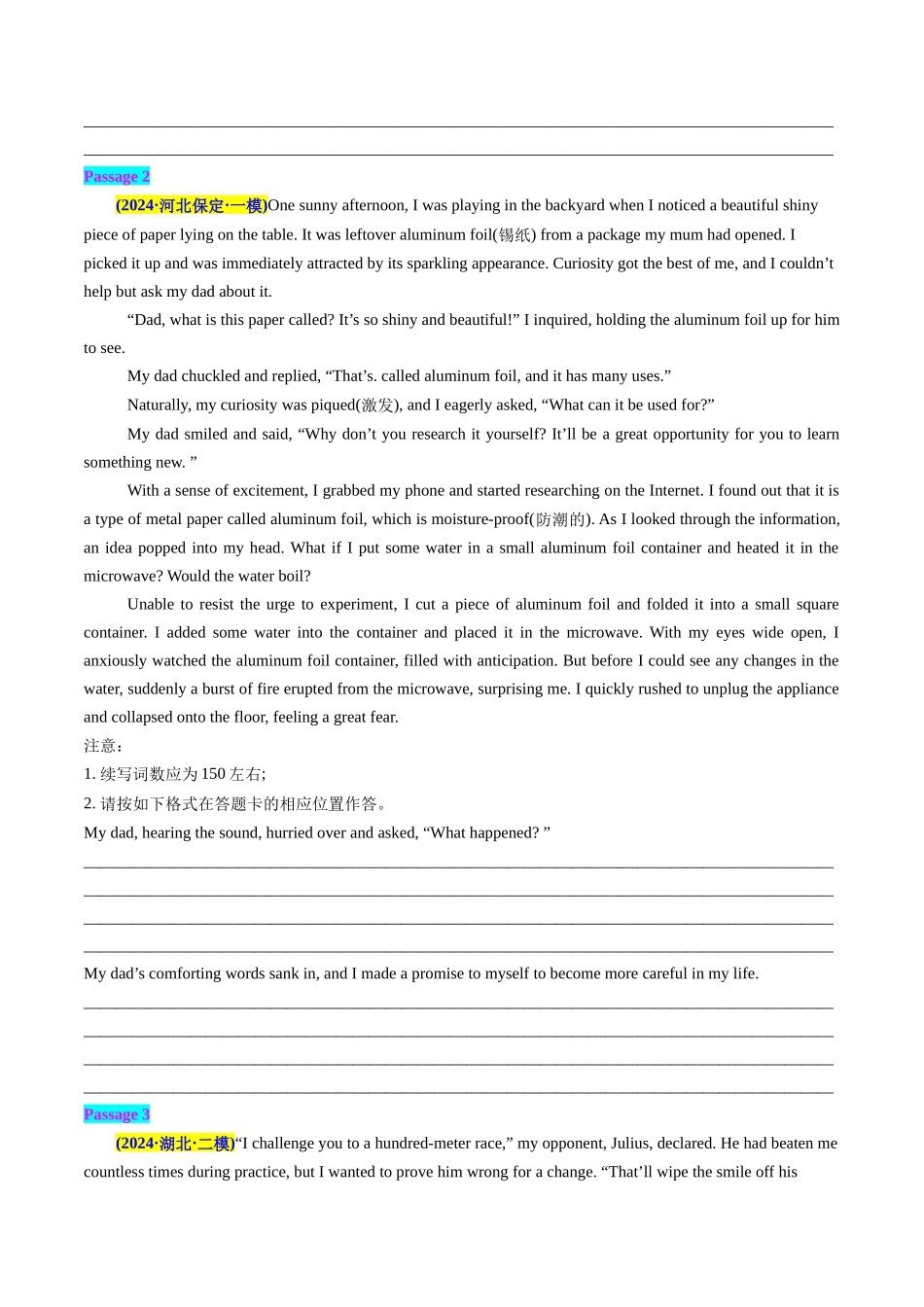 专题14 读后续写之友情&亲情型(考前押题16篇)(学生版).docx_第2页