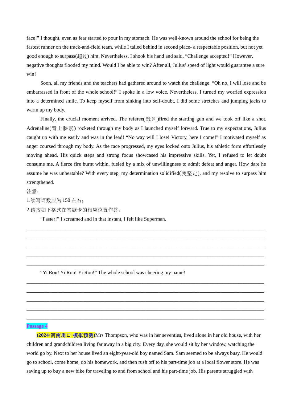 专题14 读后续写之友情&亲情型(考前押题16篇)(原卷版).docx_第3页