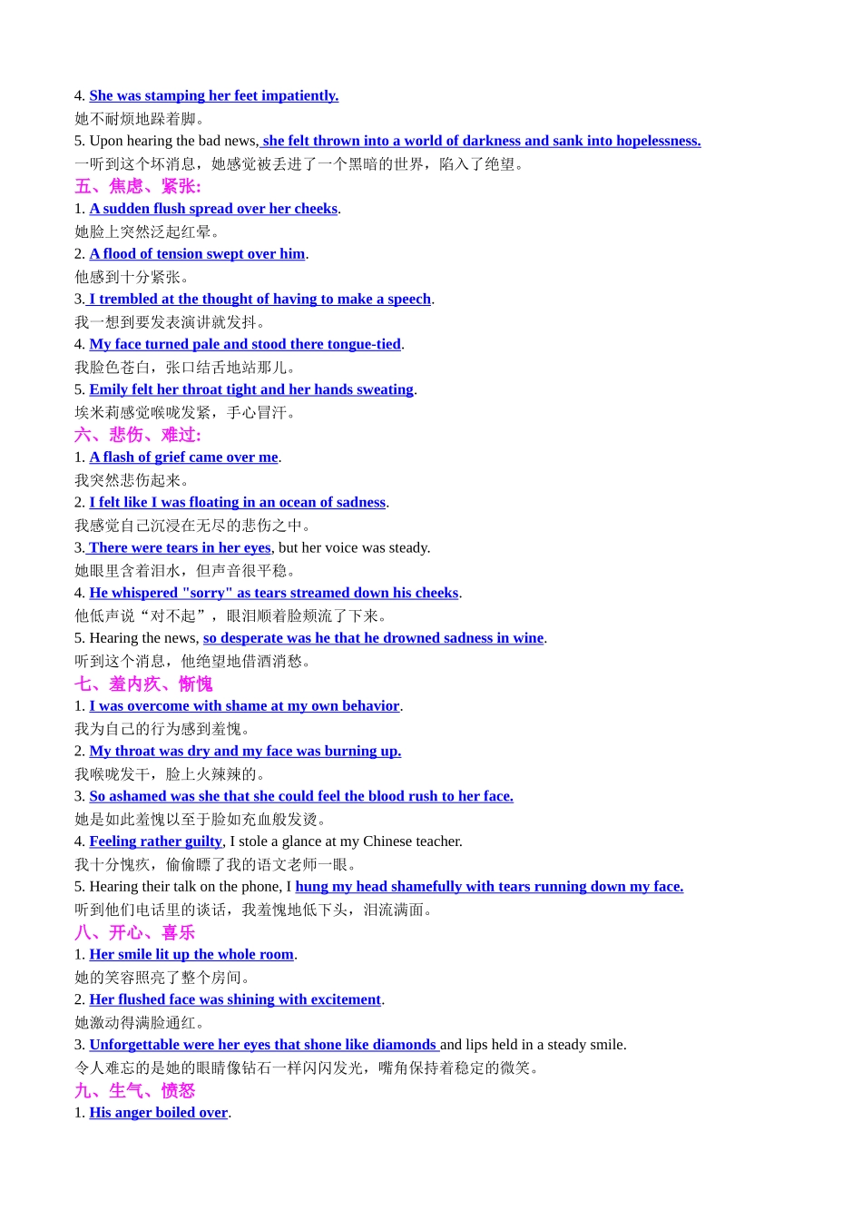 专题14 考前必做读后续写情绪描写+动作描写+环境描写+佳句背诵 背诵版.docx_第2页