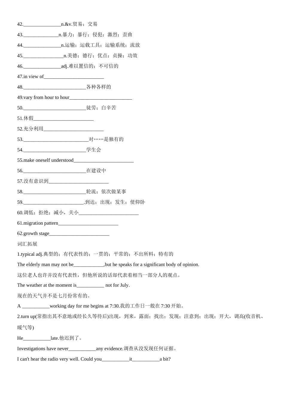 专题14 人与动植物.docx_第2页