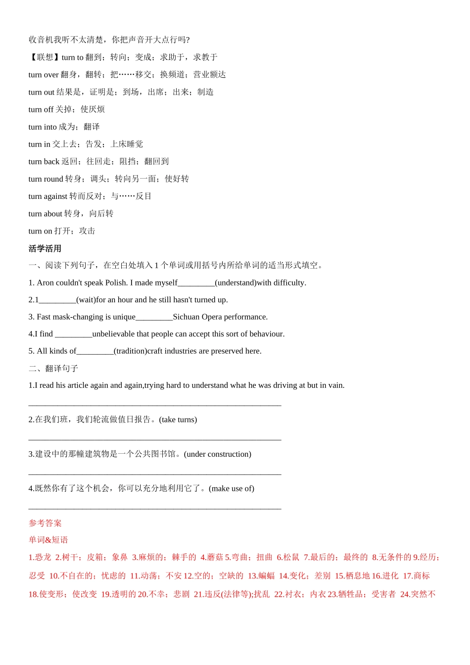 专题14 人与动植物.docx_第3页