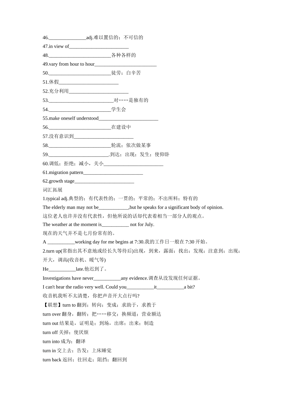 专题14 人与动植物-2024年高考英语一轮复习主题词汇&阅读一遍过.docx_第2页