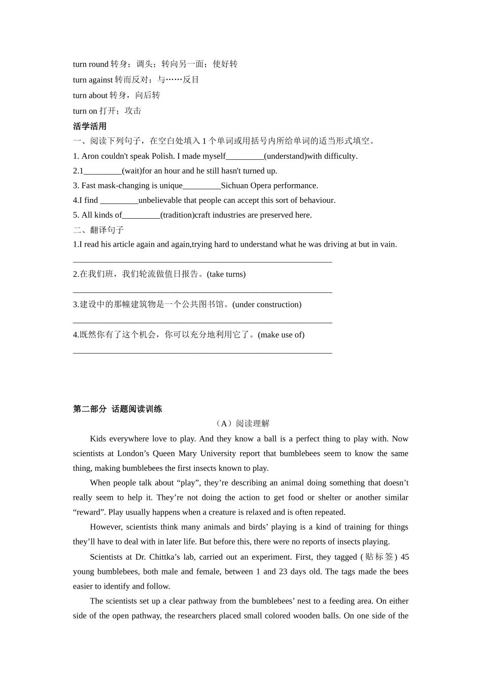 专题14 人与动植物-2024年高考英语一轮复习主题词汇&阅读一遍过.docx_第3页