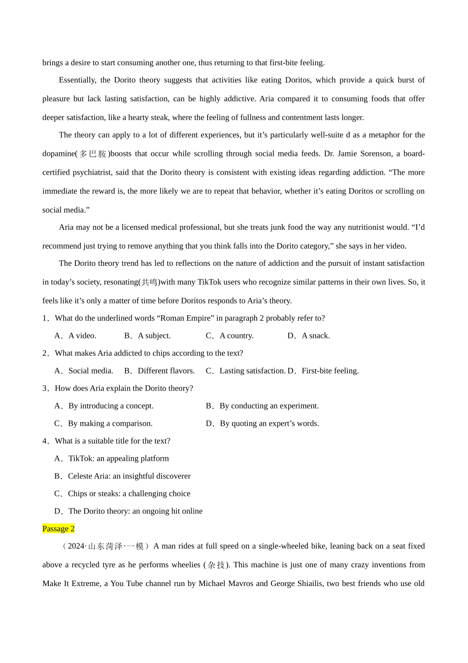 专题14 说明文专练（原卷版）.docx_第3页