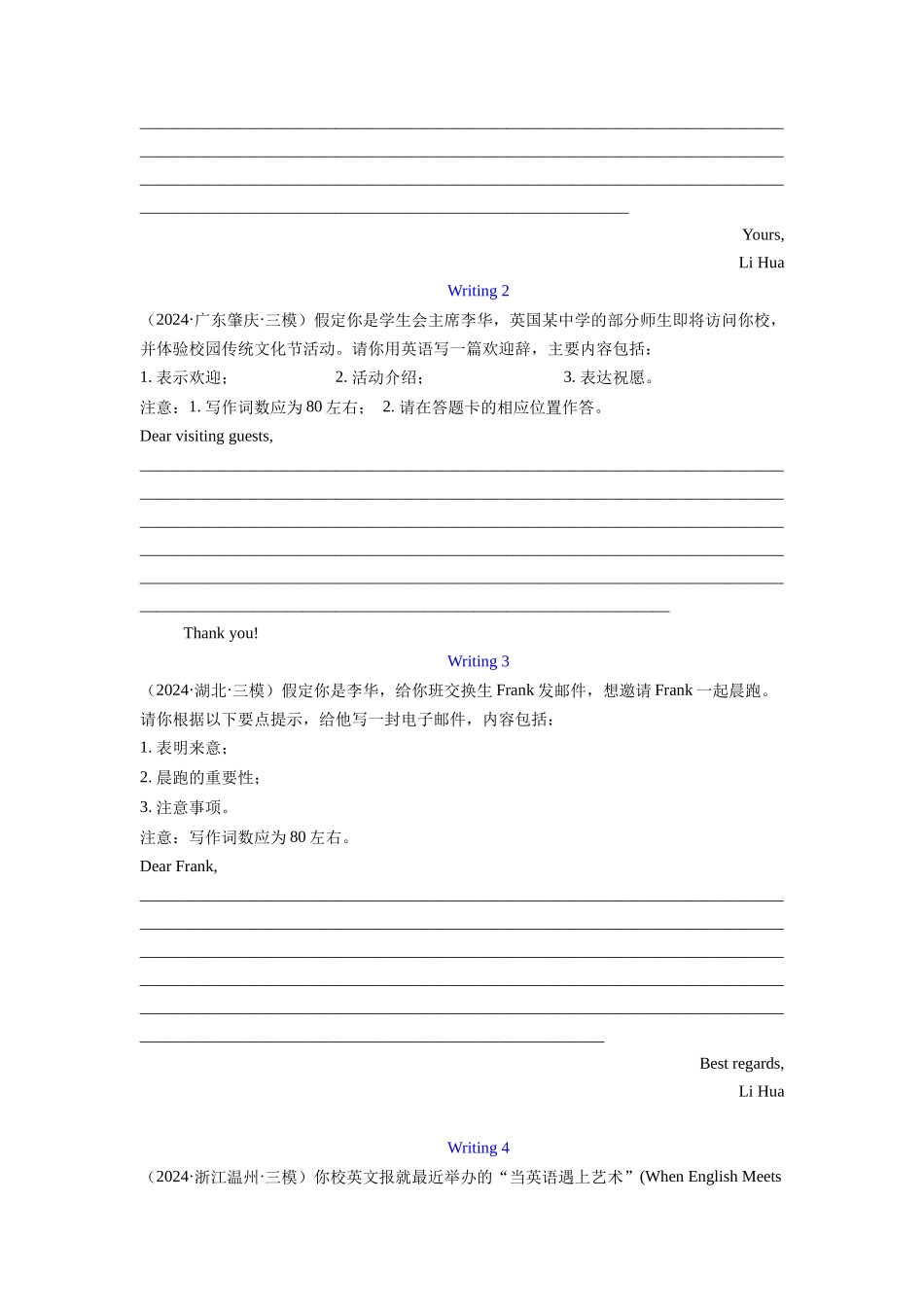 专题14 应用文写作(新高考) (学生版)- （全国通用).docx_第2页