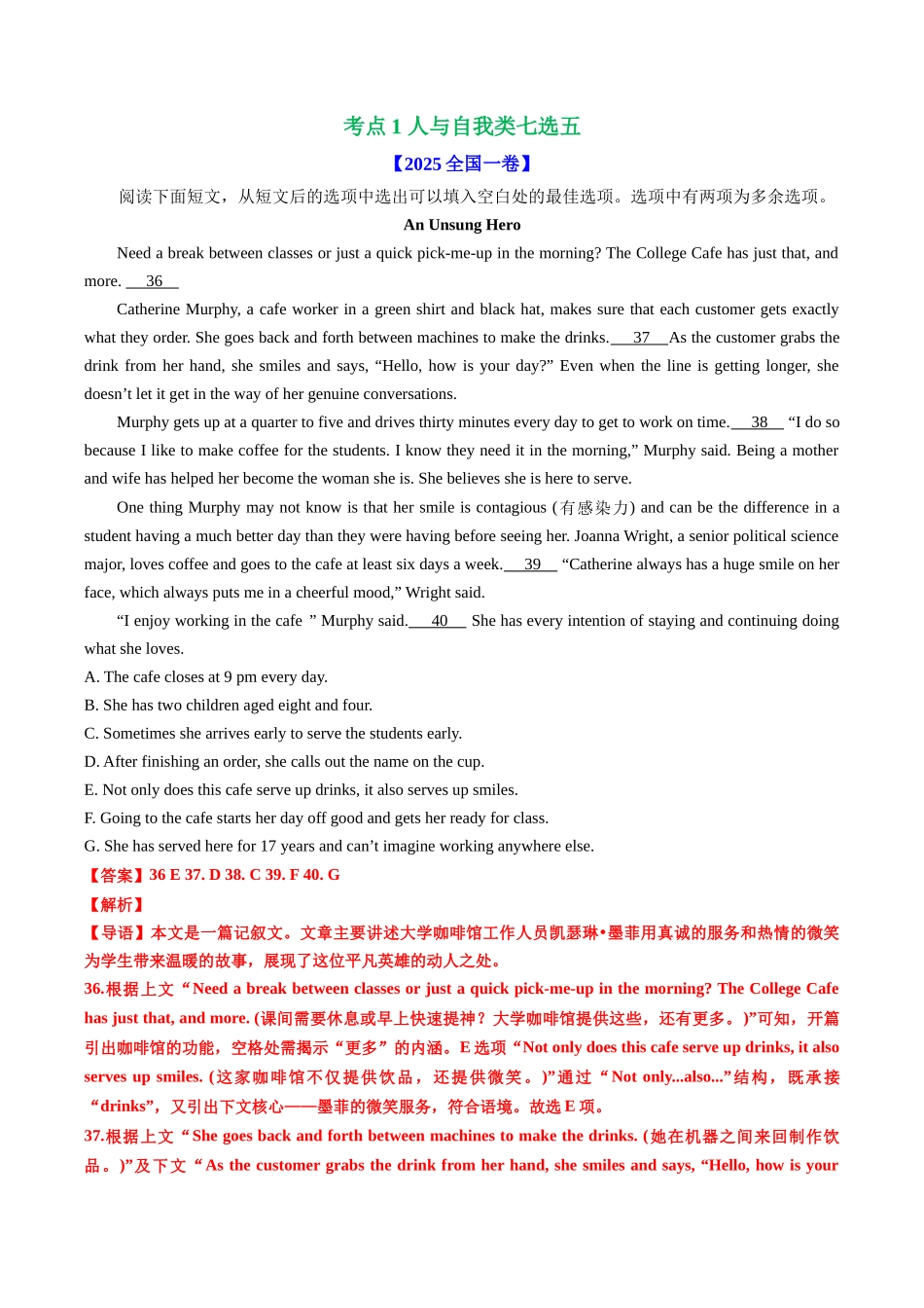 专题14 阅读理解七选五（全国通用）（教师版）.docx_第2页