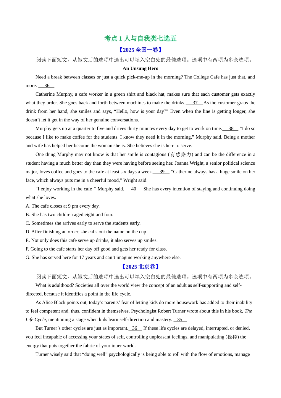 专题14 阅读理解七选五（全国通用）（学生版）.docx_第2页