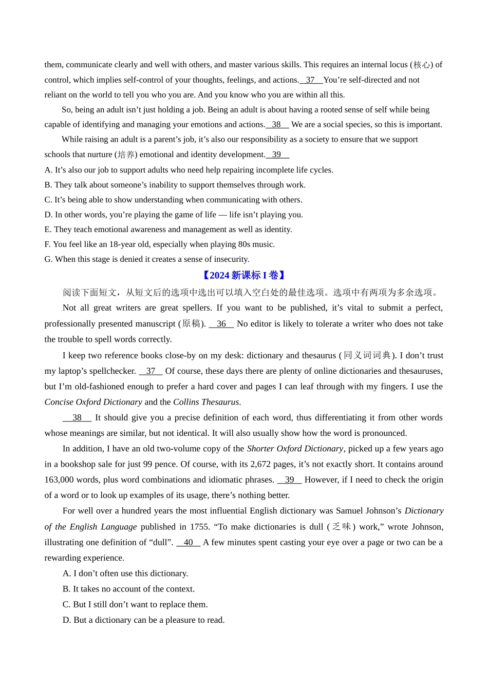 专题14 阅读理解七选五（全国通用）（学生版）.docx_第3页